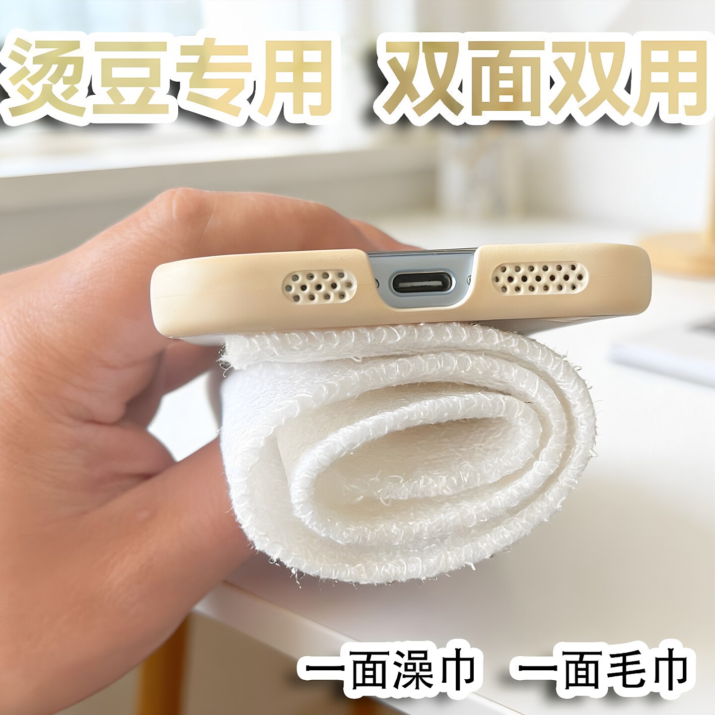 烫豆专用加厚双面搓澡巾毛巾白色