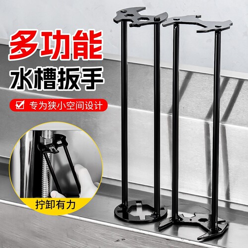 多功能水槽扳手水管通用卫浴