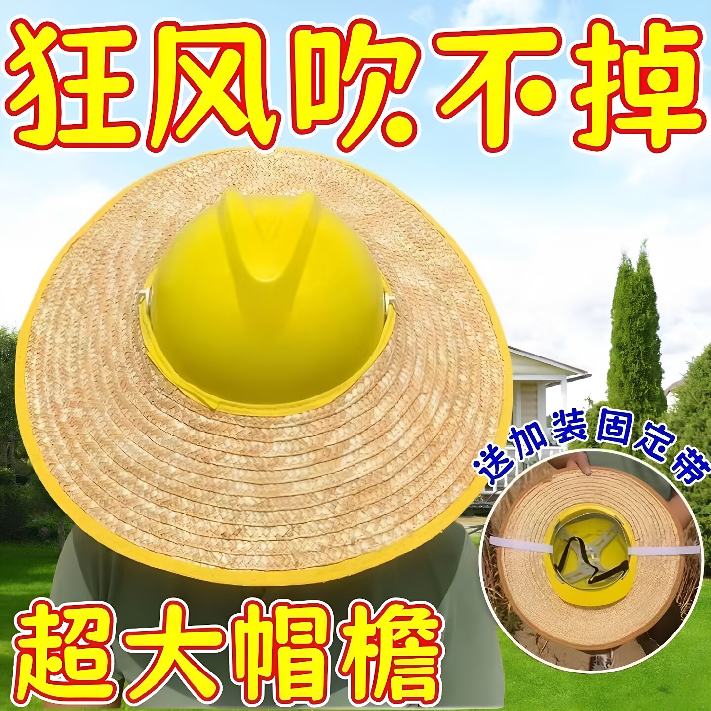 安全帽檐工地草帽遮阳防晒帽子夏季透气防晒帽超大挂钩头盔防风
