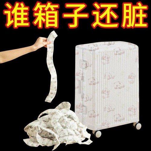 行李箱防尘罩家用20寸24寸加厚一次性无纺布旅行拉杆箱收纳保护套