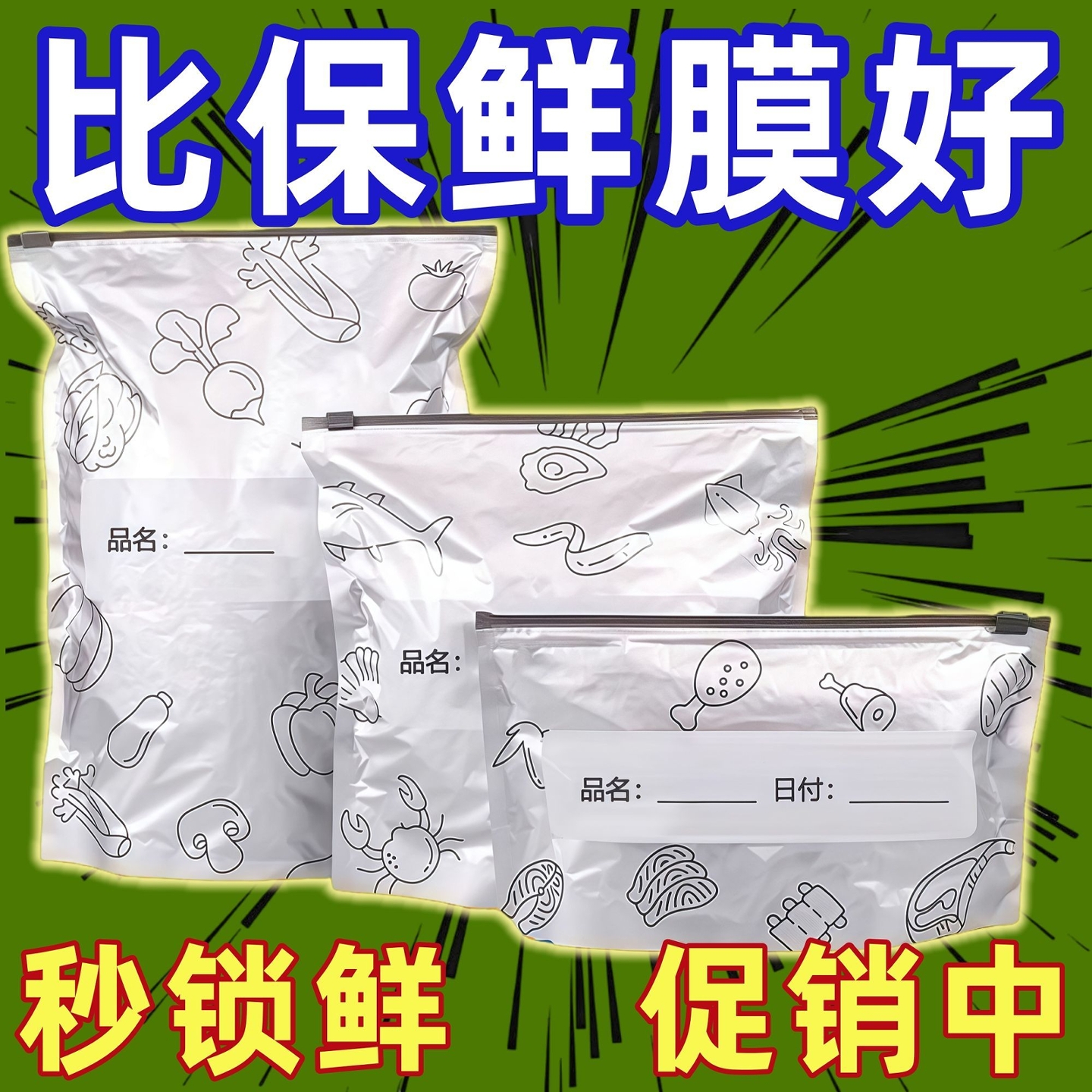 铝箔保鲜袋密封袋家用冰箱食物