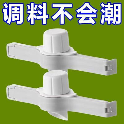 密封出料嘴封口夹厨房调味料