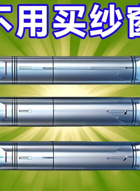 防蚊虫加密纱窗修补贴补洞贴补纱窗网大破洞补丁卧室窗纱修复贴