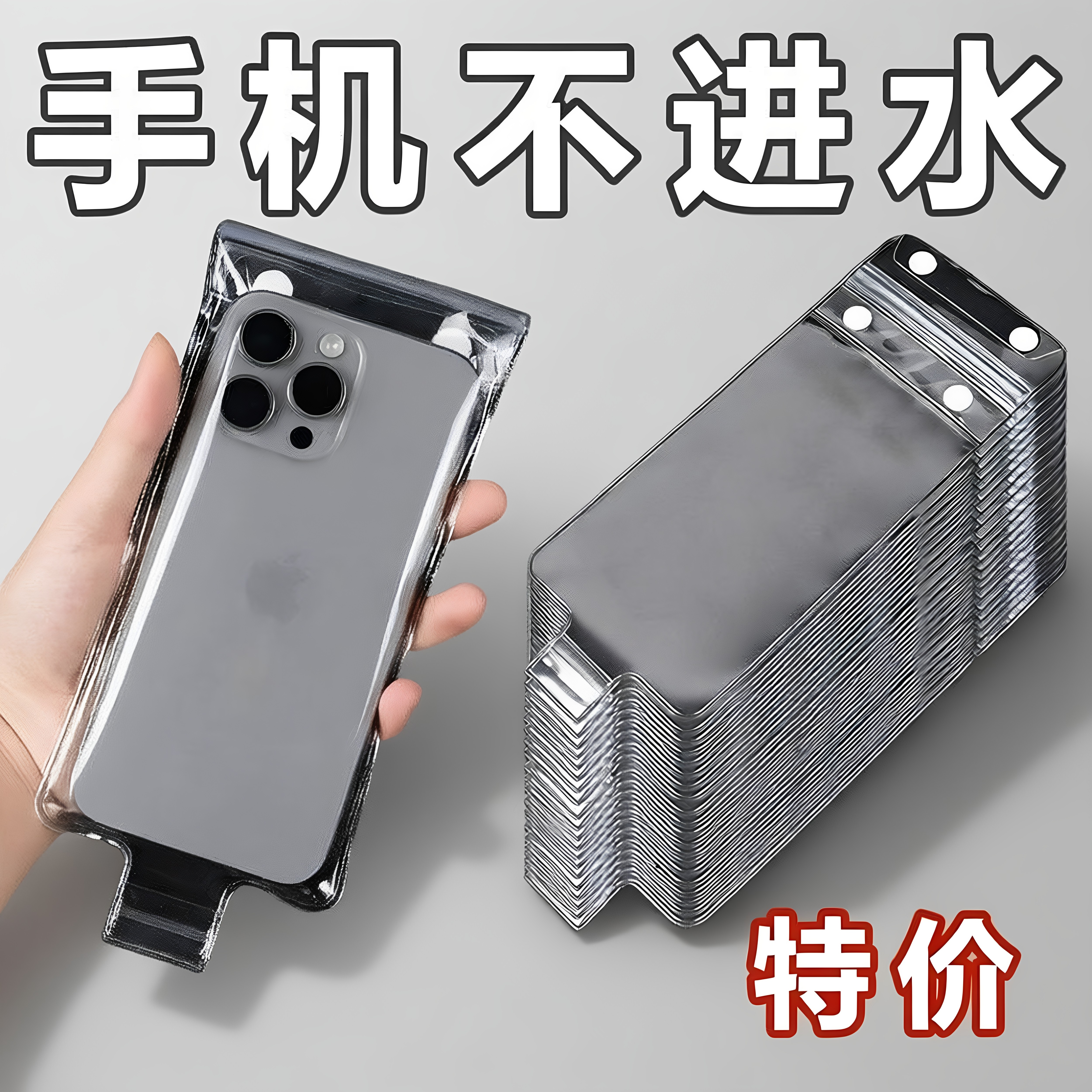 手机防水袋外卖骑手专用新款可充电放支架触屏透明塑料防水手机袋