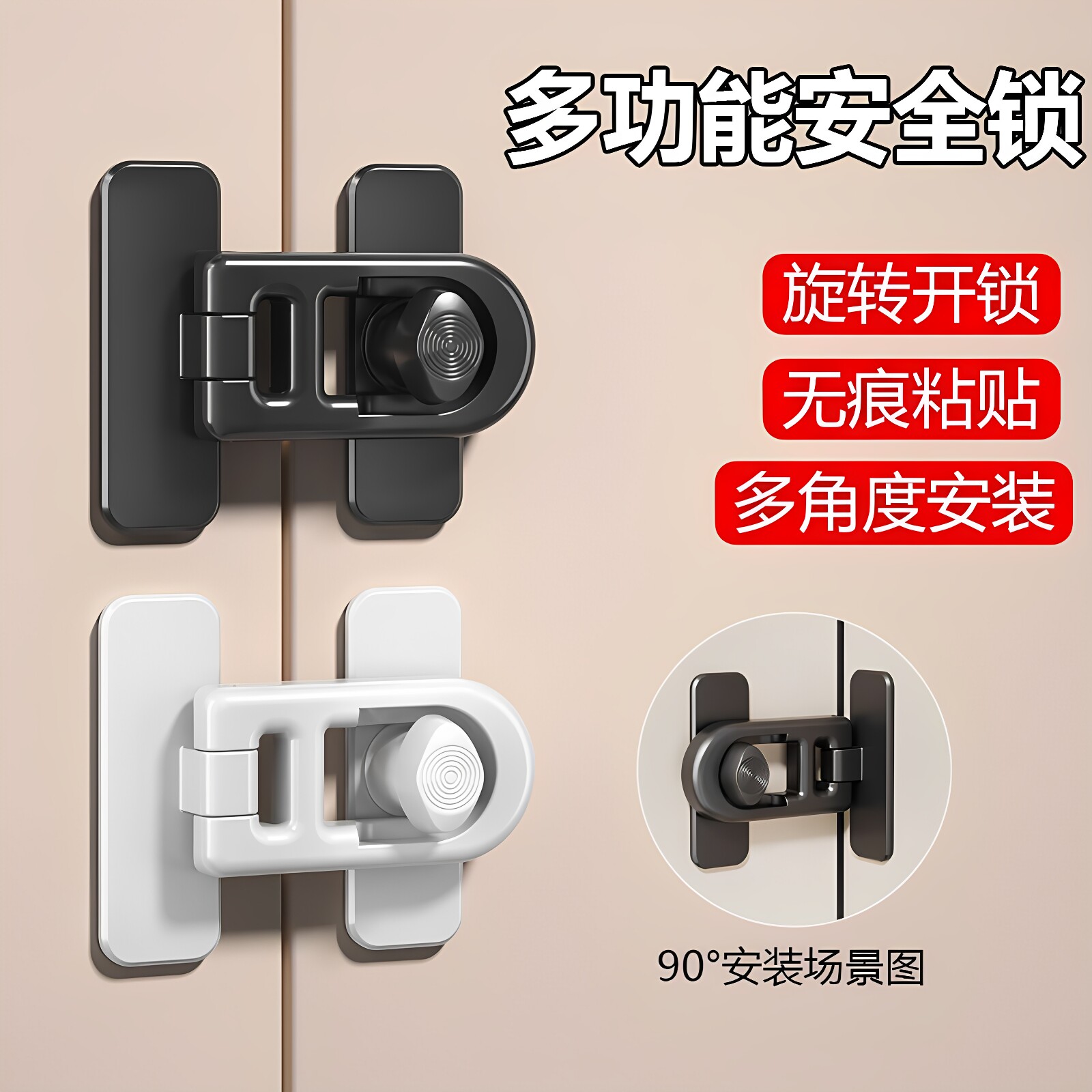 自粘门锁扣门插销免打孔粘贴式抽屉防开锁防开门卡扣固定锁扣滑门