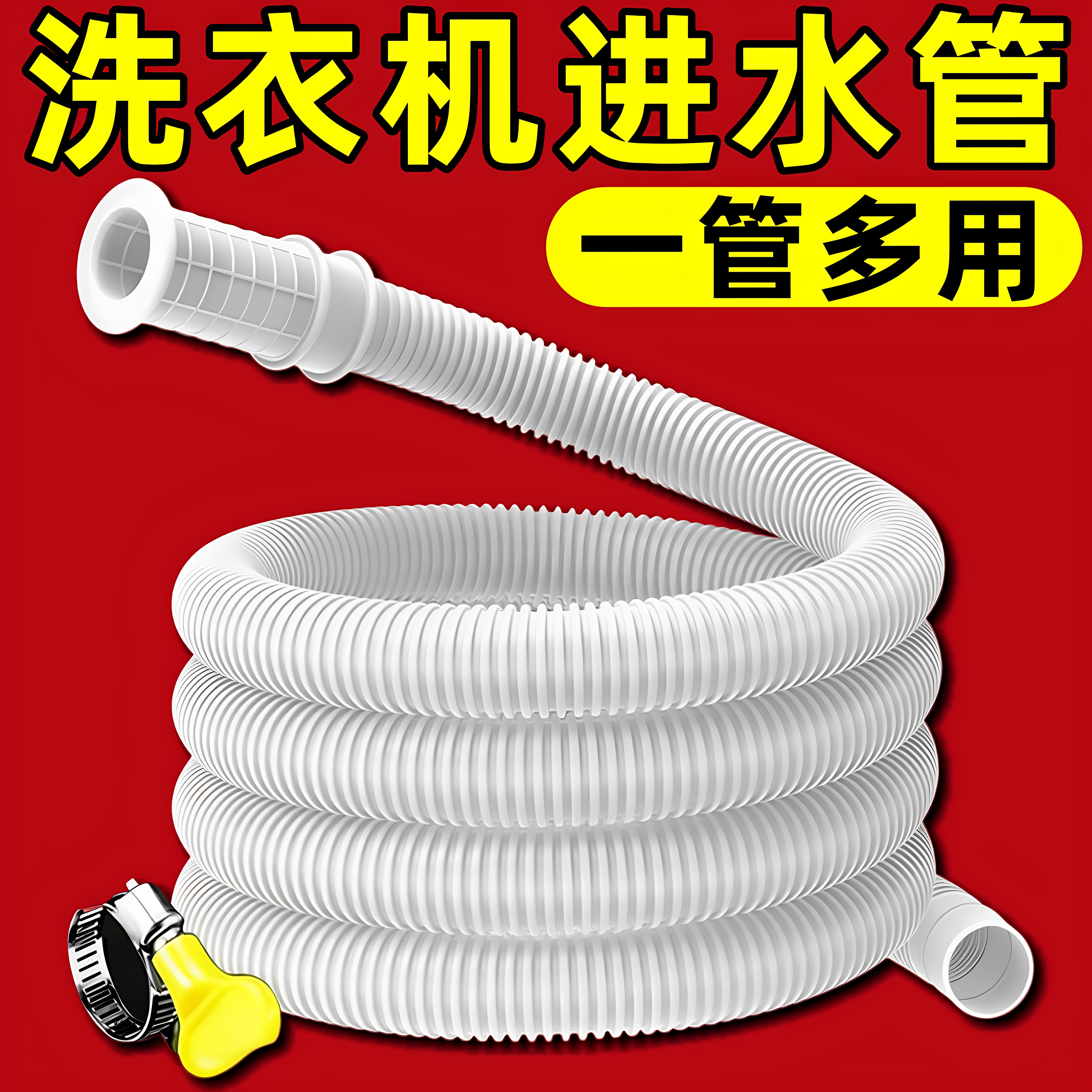 水管软管延长管自来水加长接水管子接洗衣机水龙头出水管排水接管