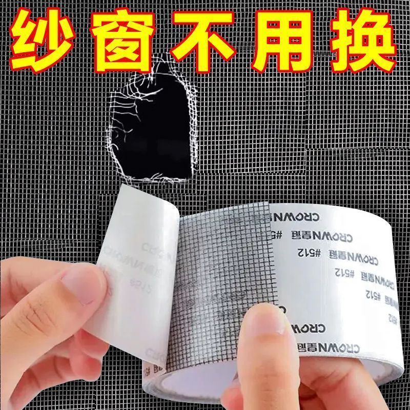 防蚊虫纱窗修补贴胶带补洞贴补纱窗网门帘破洞家用防虫自粘式加宽