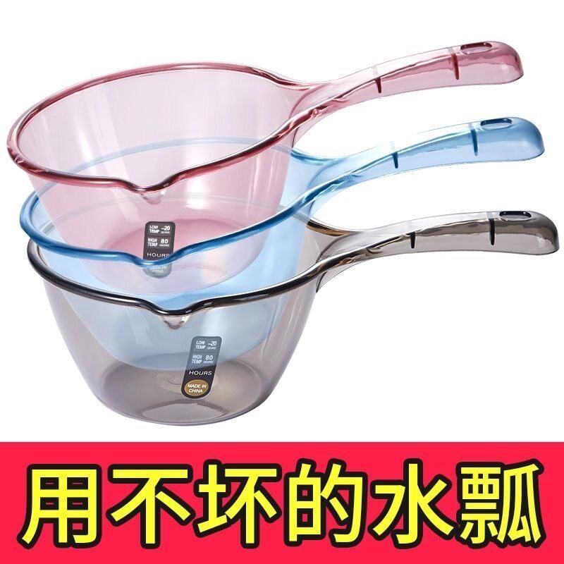 水瓢塑料家用厨房水勺加厚食品级洗头洗澡舀子水瓢接水家用厨房图片