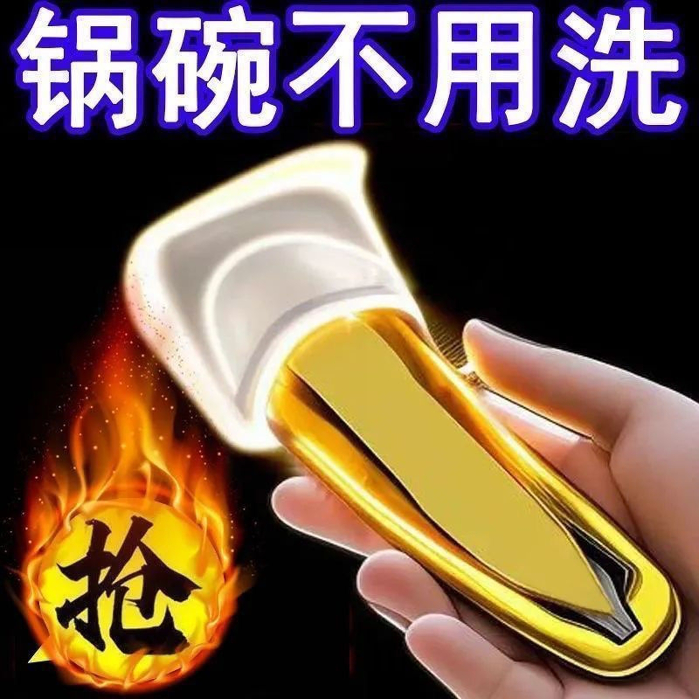 日式硅胶刮板锅底清洁耐高温刮板