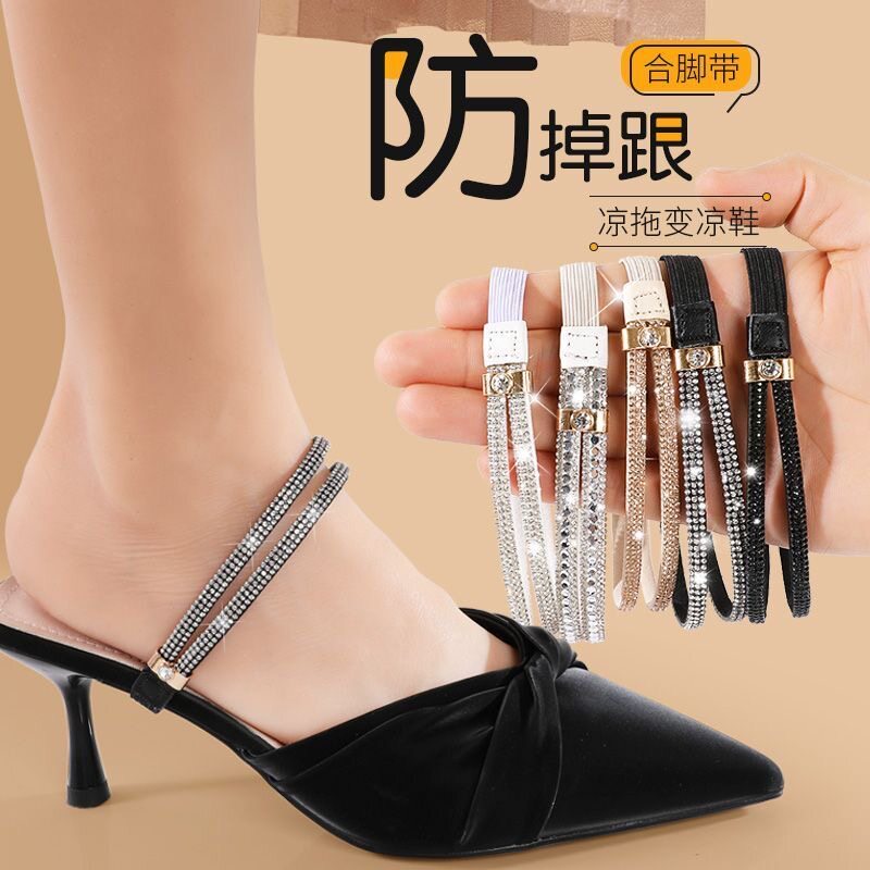 高跟鞋防掉跟束鞋带透明隐形鞋子不跟脚免安装可调节弹力固定绑带