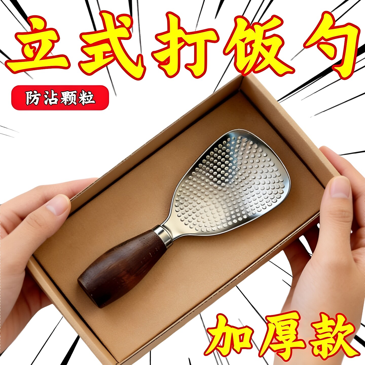 木柄不锈钢饭勺不沾米饭铲子家用图片