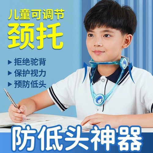 坐姿矫正器近视防儿童写字