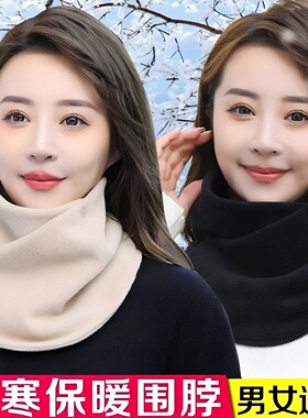 保暖围脖秋冬季护颈脖套男女防风加绒加厚护颈椎骑行户外防寒围巾