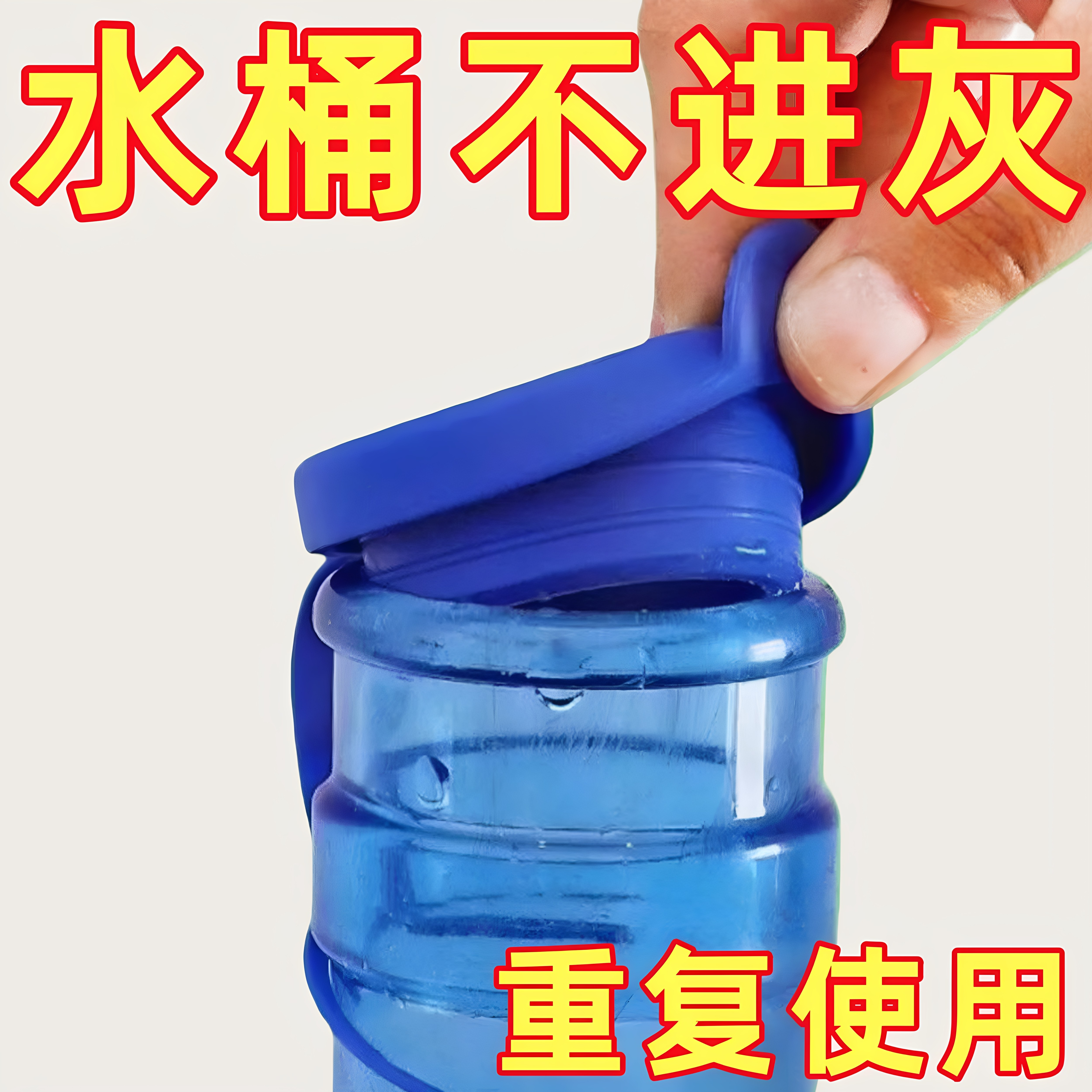 纯净水桶盖纯净水桶盖子矿泉水饮水桶饮水机装密封盖家用重复使用
