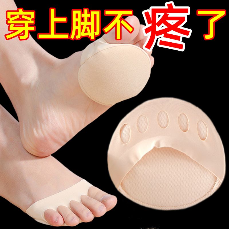 高跟鞋前掌垫半码垫女硅胶脚掌垫防痛防磨脚脚掌袜子鞋垫超软隐形