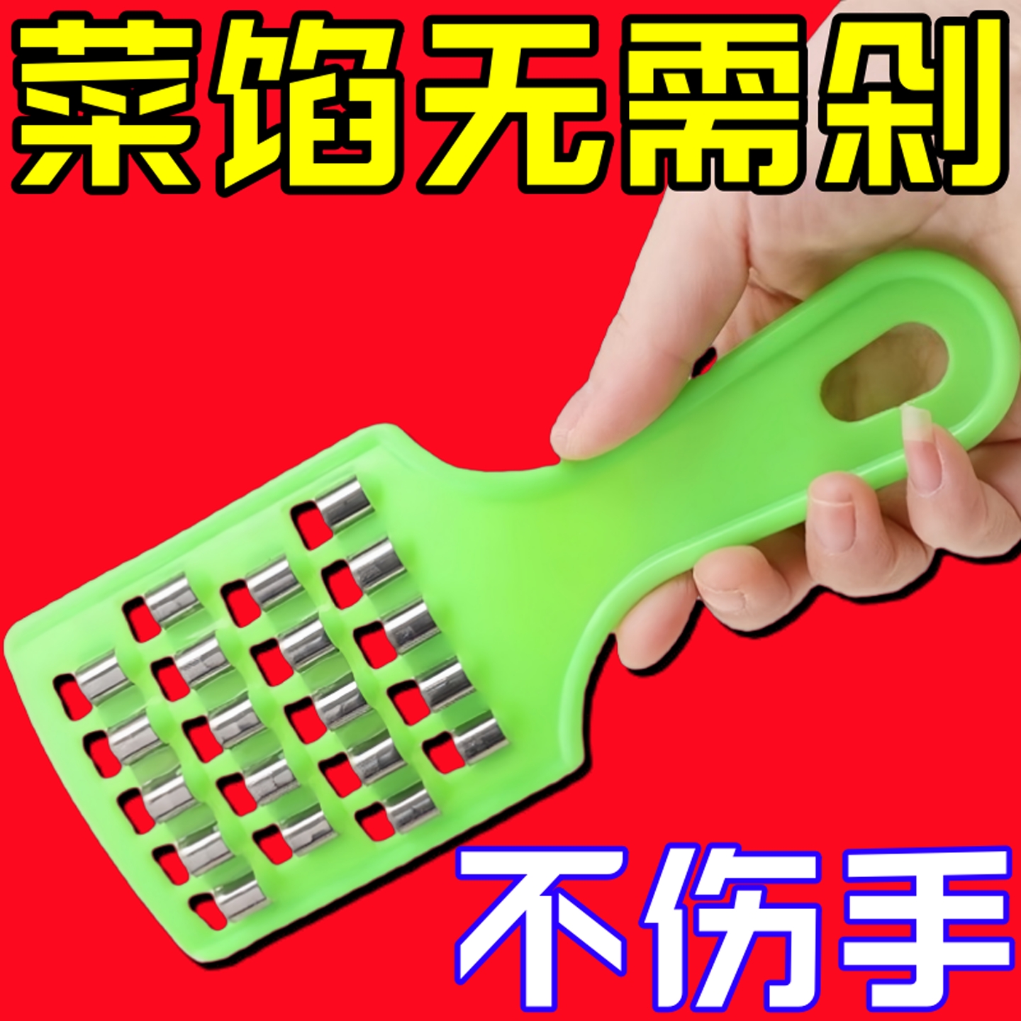 饺子剁馅刀家用老式大白菜擦丝