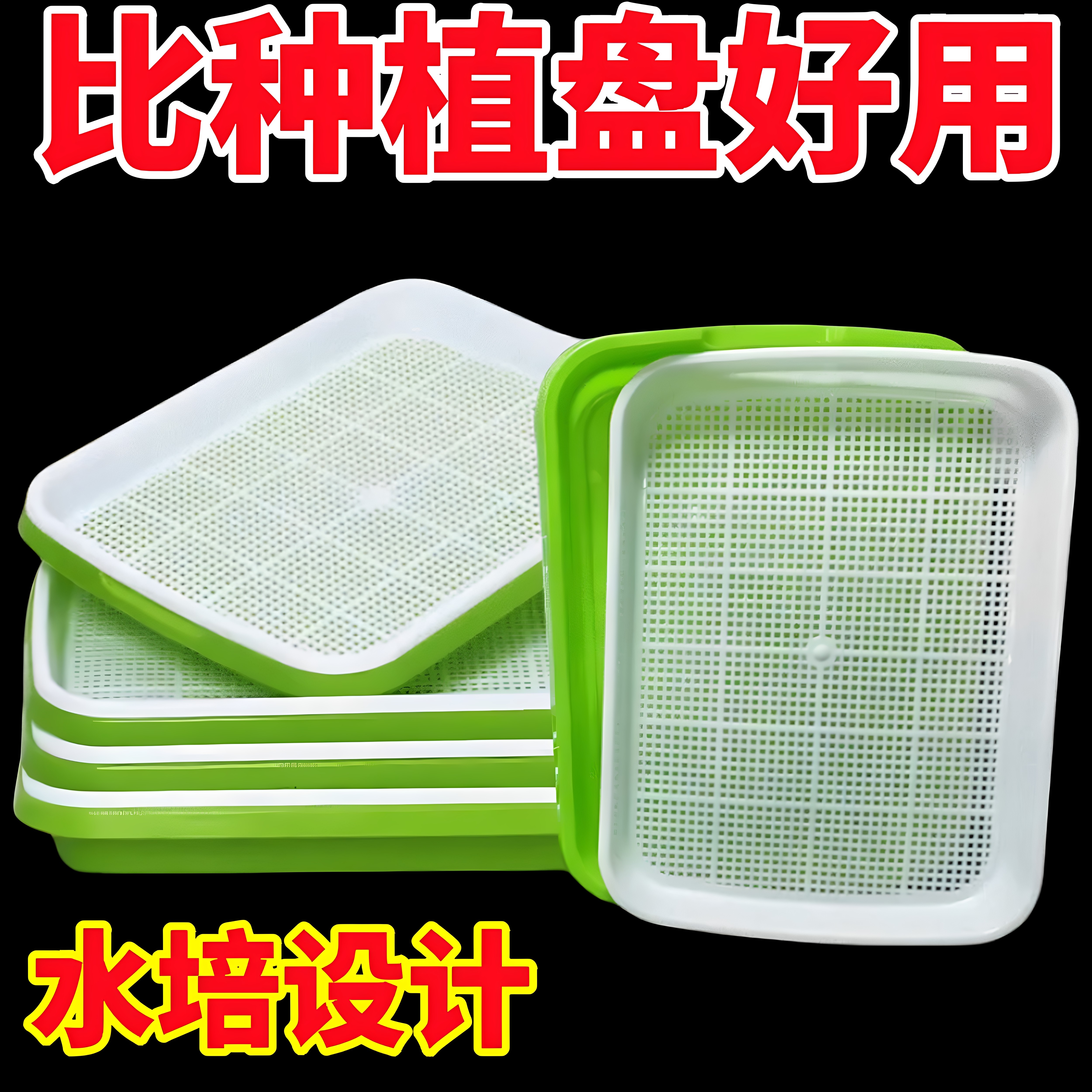 蒜苗种植盆蒜黄专用育苗托盘芽苗菜豌豆苗发豆芽种蒜神器水培器皿