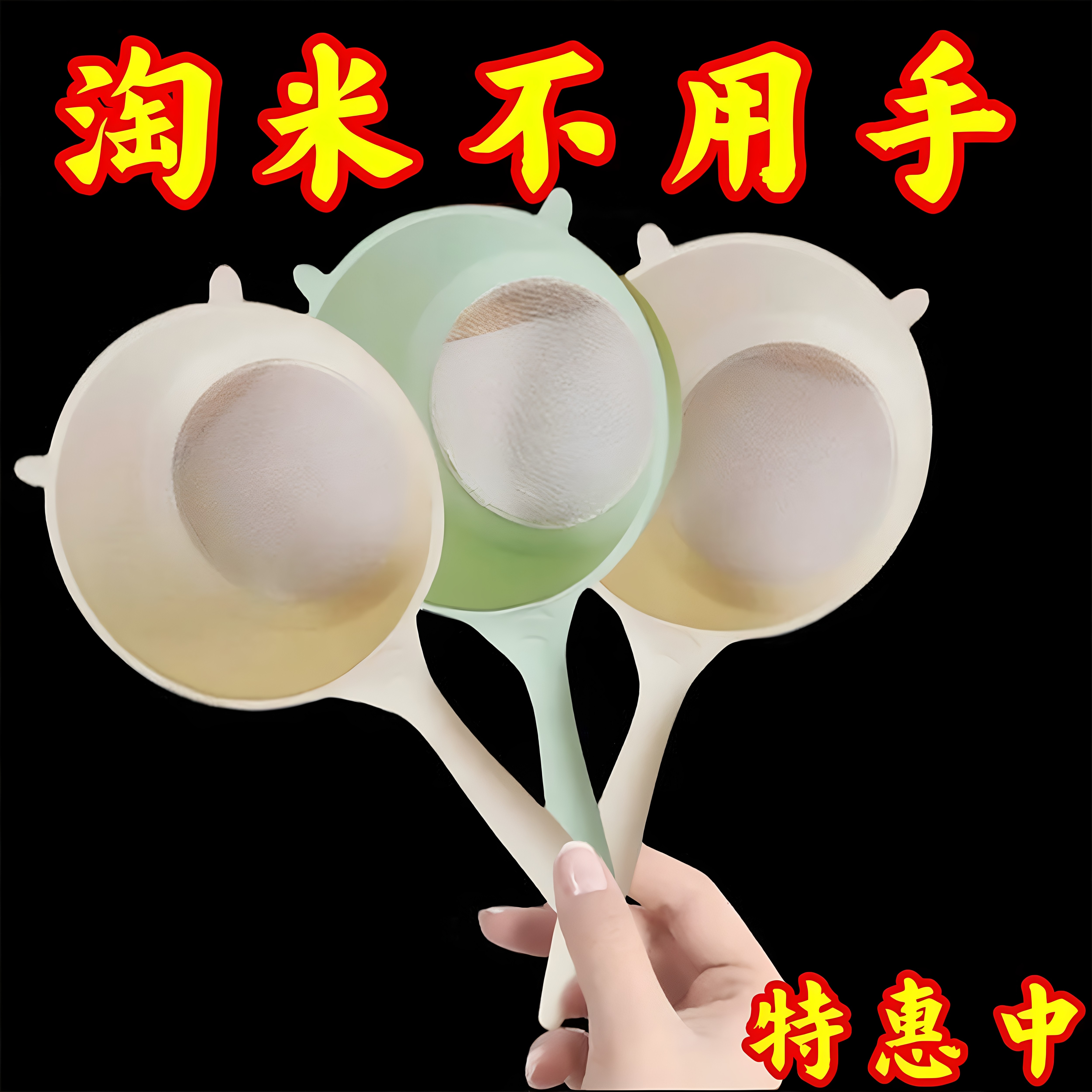 沥水勺多功能家用过滤网豆浆茶叶渣滤勺漏网酸奶滤勺面粉过滤筛子图片