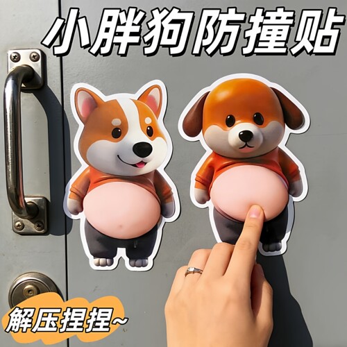 小狗人大肚皮捏捏乐可爱创意解压玩具小胖柴犬汽车防撞贴家居贴纸