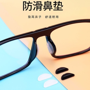 眼镜鼻垫鼻托硅胶气囊眼睛防脱落滑防压痕神器墨镜板材框鼻贴配件