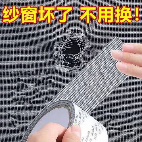 纱窗补洞贴防蚊虫胶带修补贴补纱窗网大破洞边缘自粘魔术贴神器