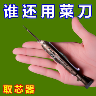 家用辣椒去芯器不锈钢青椒去籽神器挖辣椒去核家用苦瓜抽芯小工具