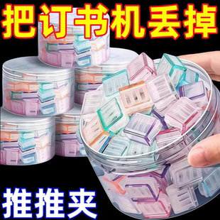 透明推推夹推夹器试卷收纳无痕装 订办公文件文具固定小夹子燕尾夹