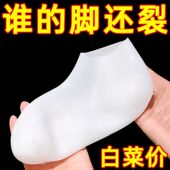 袜子男女硅胶护脚套防足干裂脚后跟防进水脚套保湿 袜中筒薄款