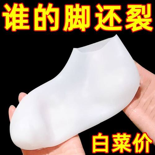 袜子男女硅胶护脚套防足干裂脚后跟防进水脚套保湿袜中筒薄款