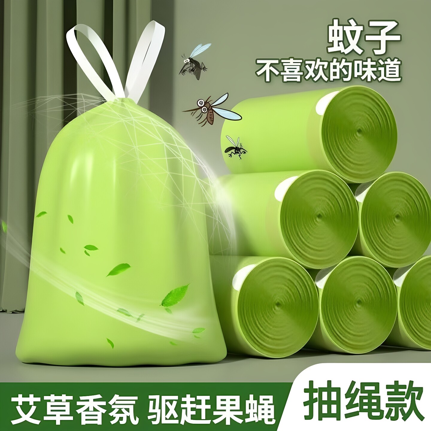 厨房驱蚊驱虫垃圾袋家用手提式