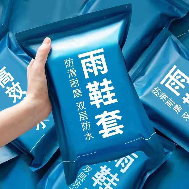 防滑塑料耐磨下雨天隔离加厚脚套