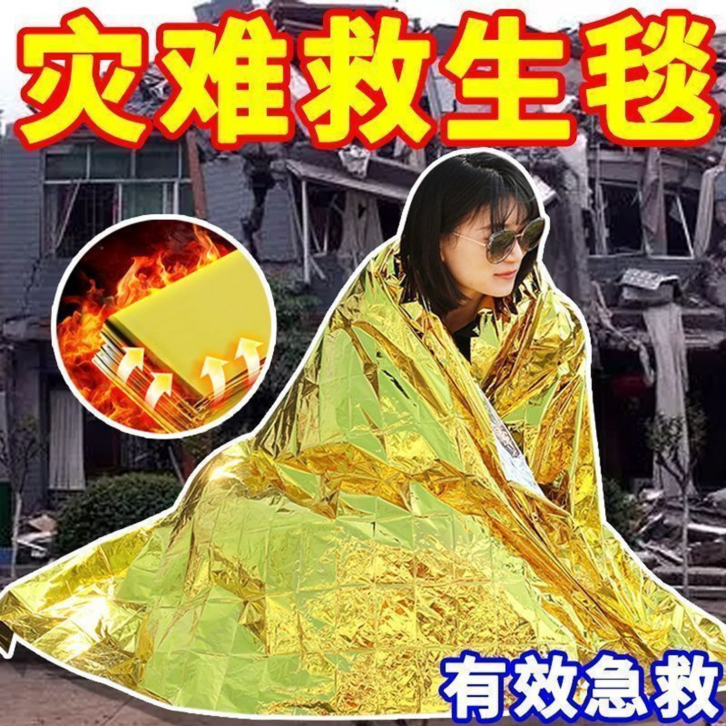 应急户外急救保温毯战地救生毯野外登山救生毯睡袋帐篷铝膜防冻毯,户外/登山/野营/旅行用品,急救毯/保温毯,淘宝优惠券,粉丝福利购,淘宝优惠卷