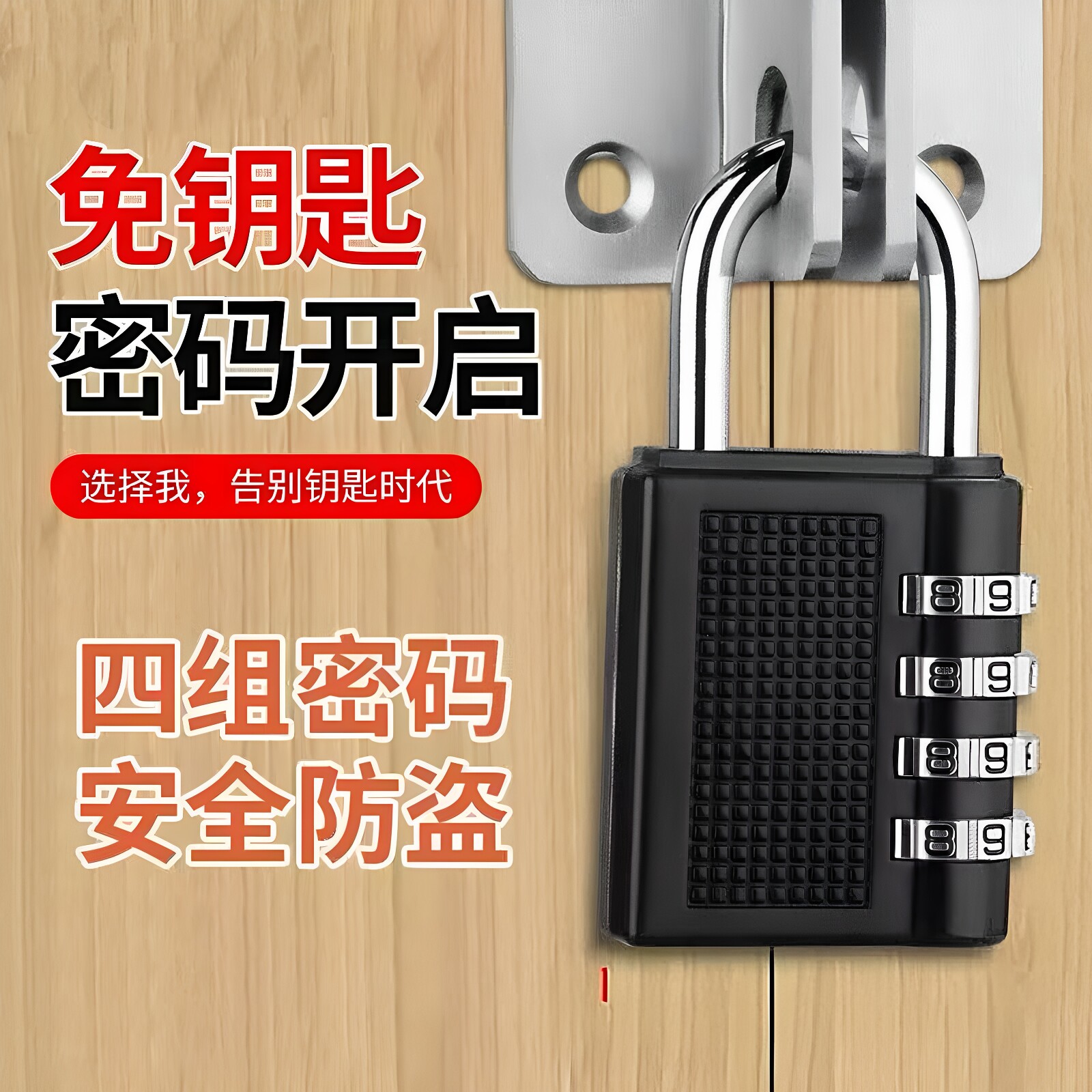 密码锁小型家用门锁宿舍柜子挂锁锁头储物行李箱包健身房车筐防盗