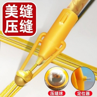 瓷砖美缝剂胶嘴固定压胶定位器工具打胶压缝一体压缝神器美缝工具