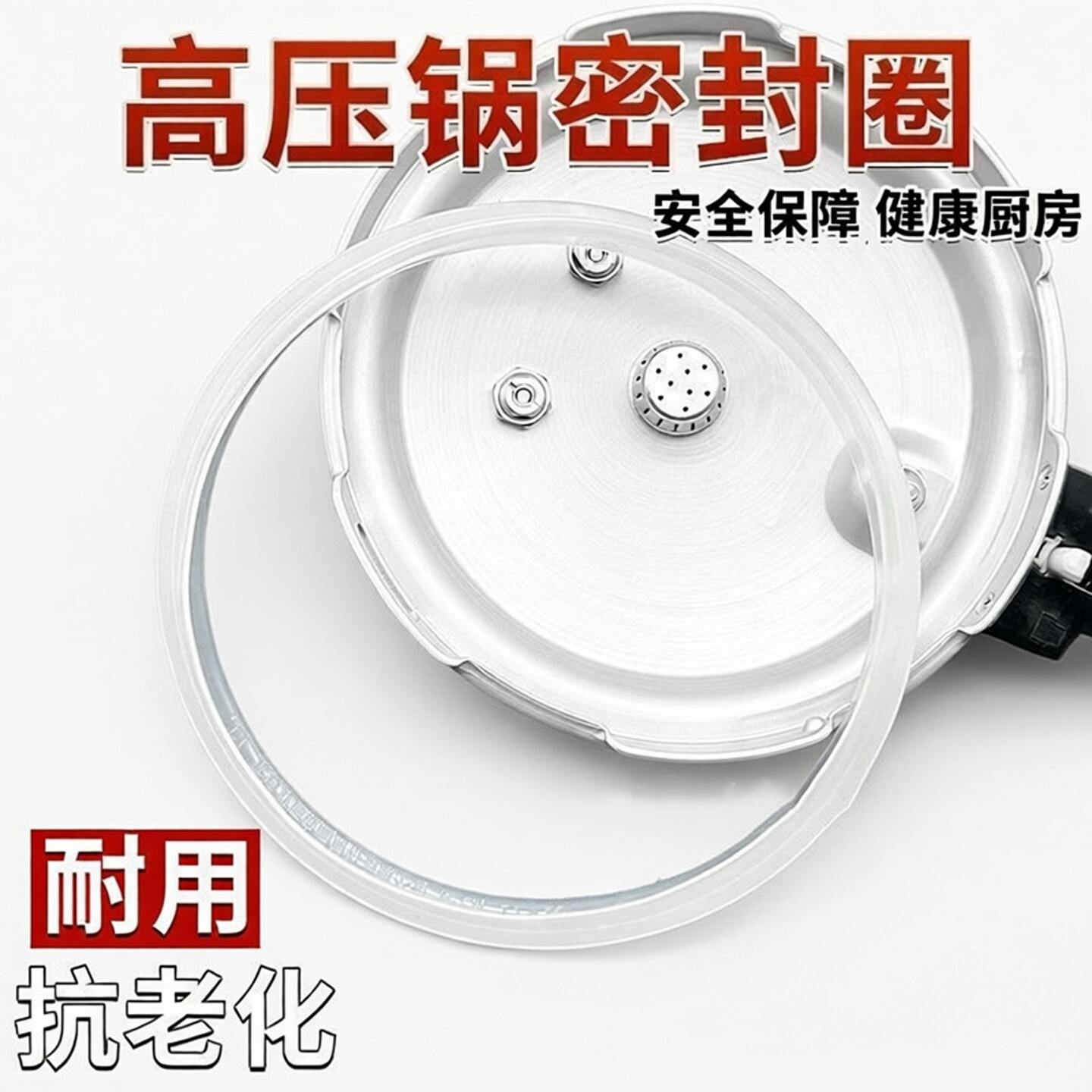 高压锅密封圈通用硅胶圈配件压力锅胶圈垫圈老式牛筋垫圈加厚配件