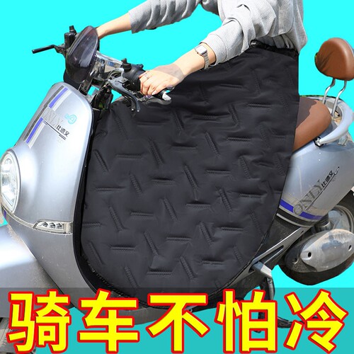 电动车挡风裙冬季加绒保暖防风护腿骑车男女电瓶车防寒骑行半身裙