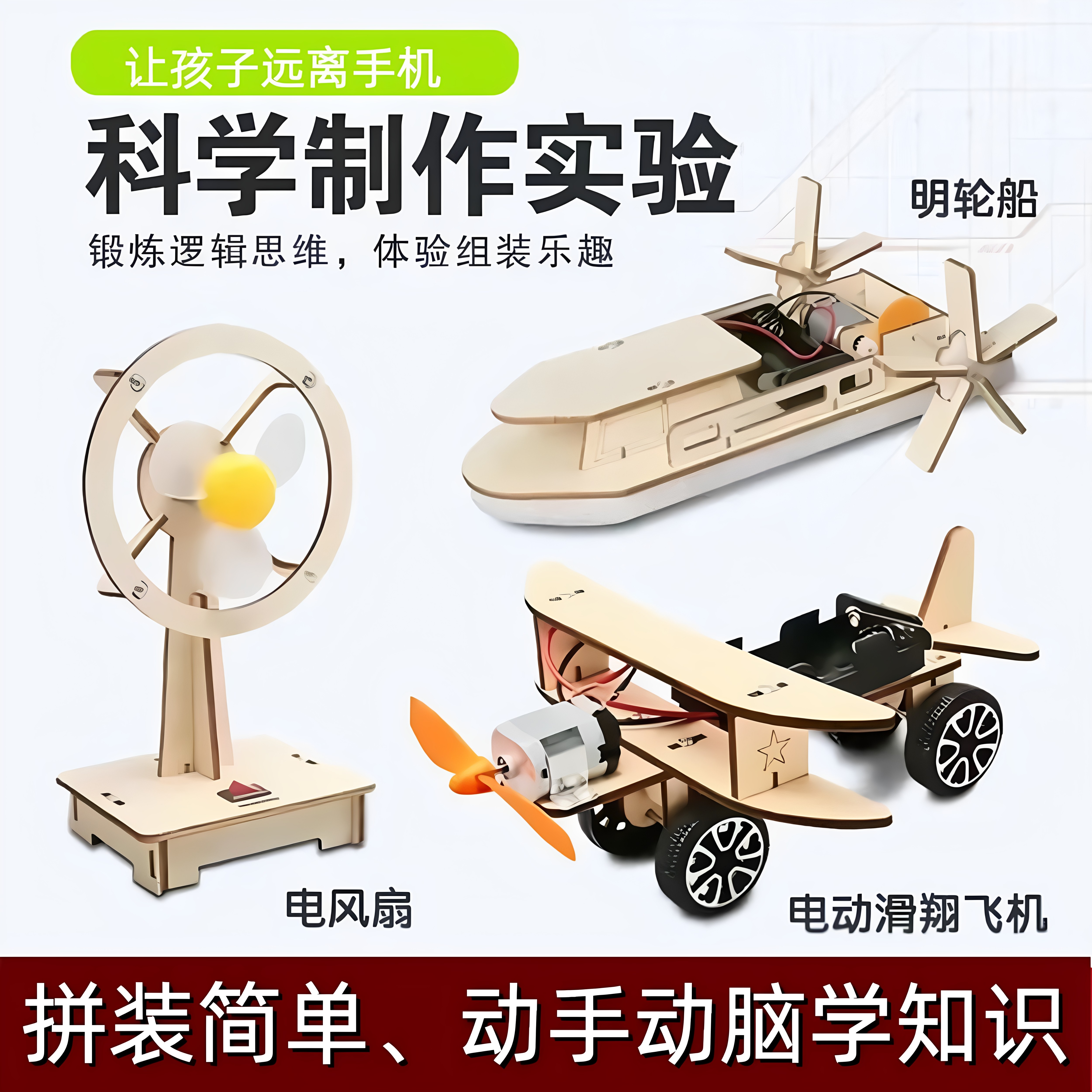 DIY科学小手工制作电动摇头风扇儿童小学生小发明玩具教具器材