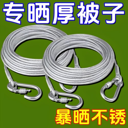 钢丝绳晾衣绳子户外防滑晾衣绳阳台神器晒被子室外包塑防风晾晒绳