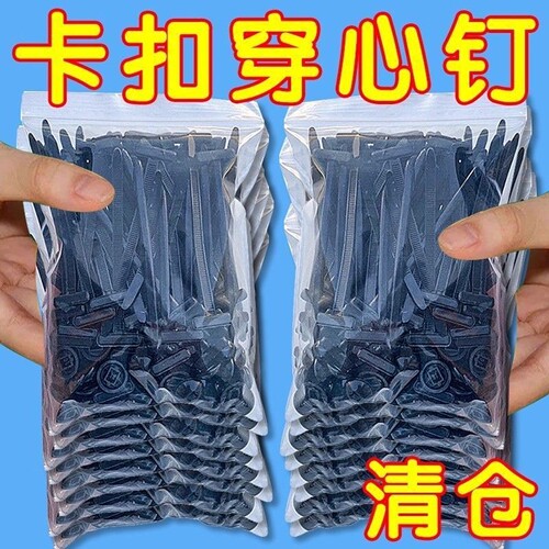 扎带卡扣固定穿心钉扎带式卡扣