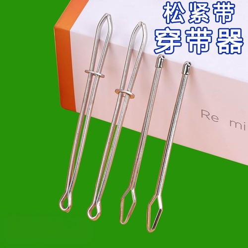 穿绳工具多用途穿松紧带神器橡皮筋穿裤腰绳织带工具引线穿绳工具