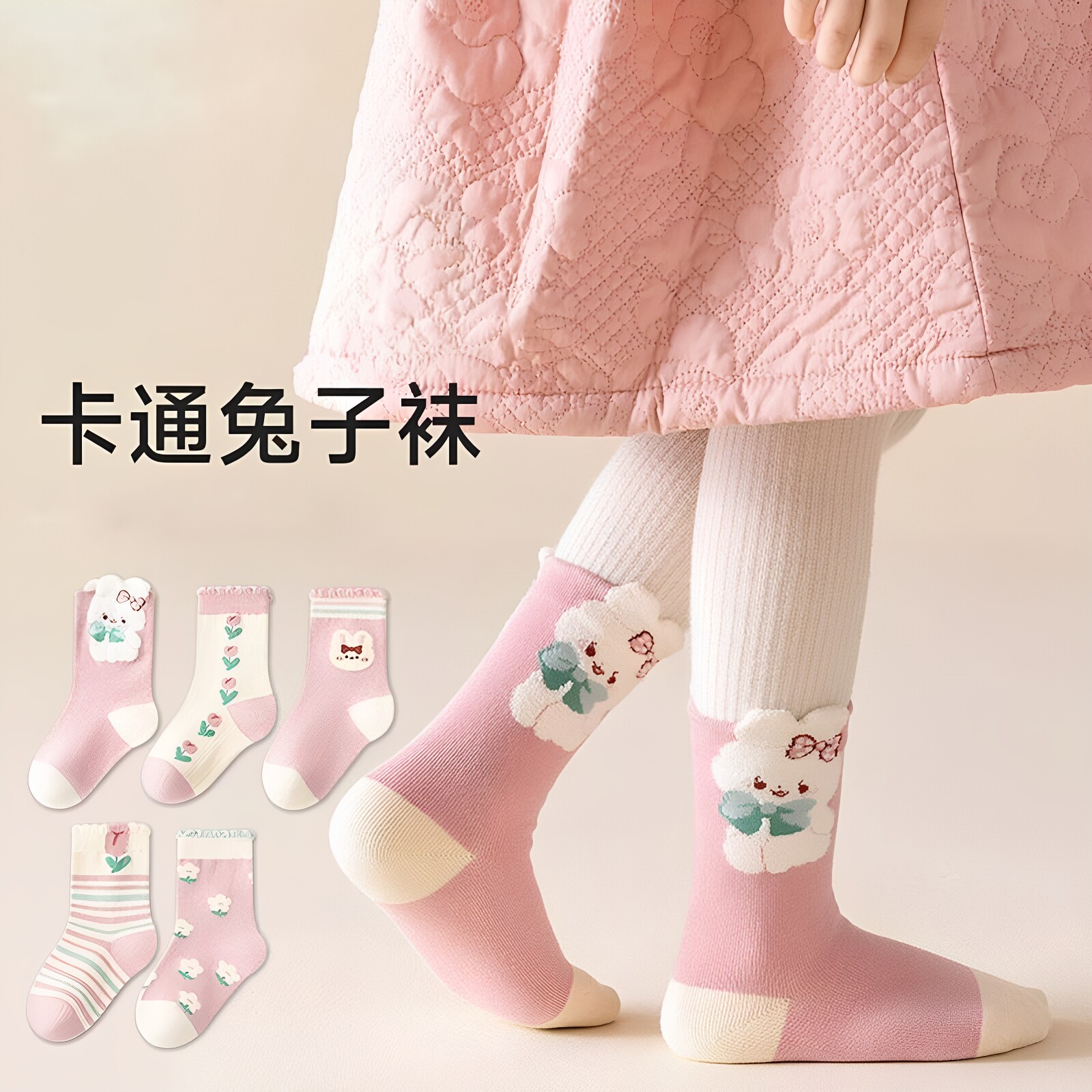 女童袜子儿童秋季女宝宝女孩公主中筒棉袜小孩卡通兔子花边童袜秋