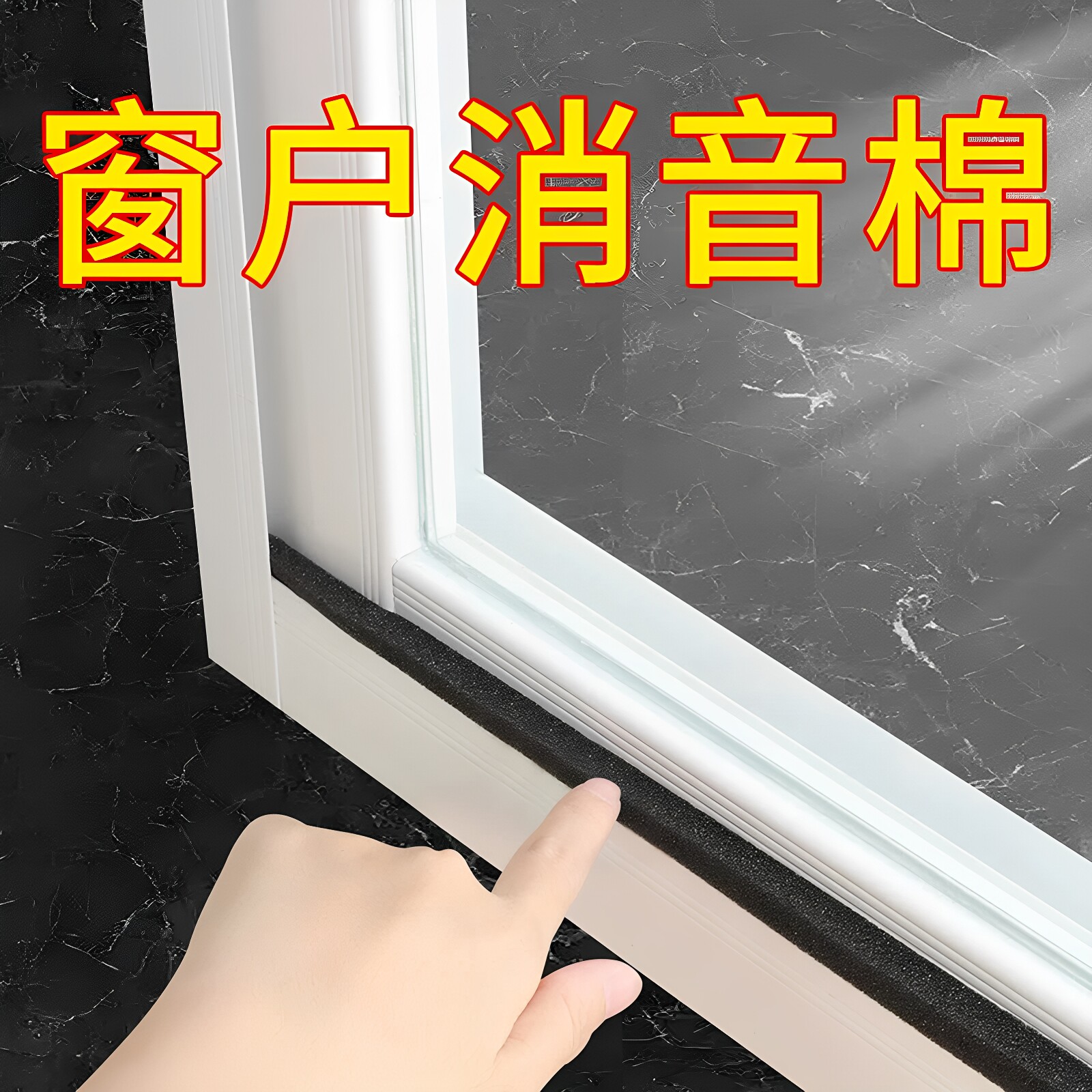 门缝吸音棉隔音门贴卧室房间门框
