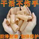 手工活手指疼痛保护仿真硅胶指套防滑耐磨加厚指套手指头手套