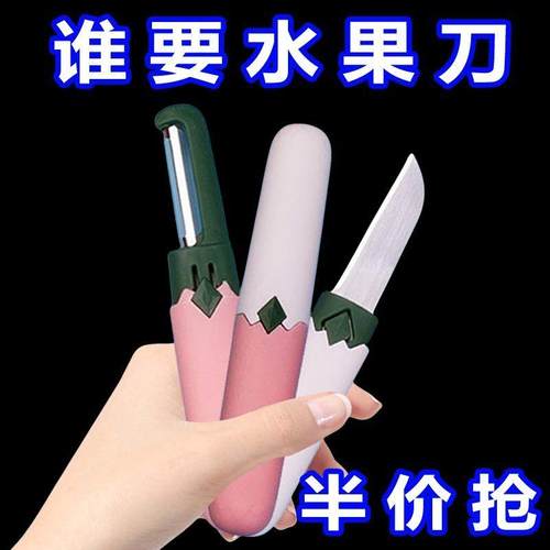 水果削皮器双头二合一