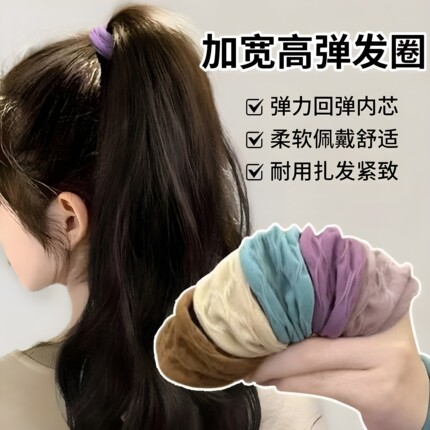 新款超宽无缝面膜肌高马尾发圈女款2026扎发绳不伤发头绳加宽头绳