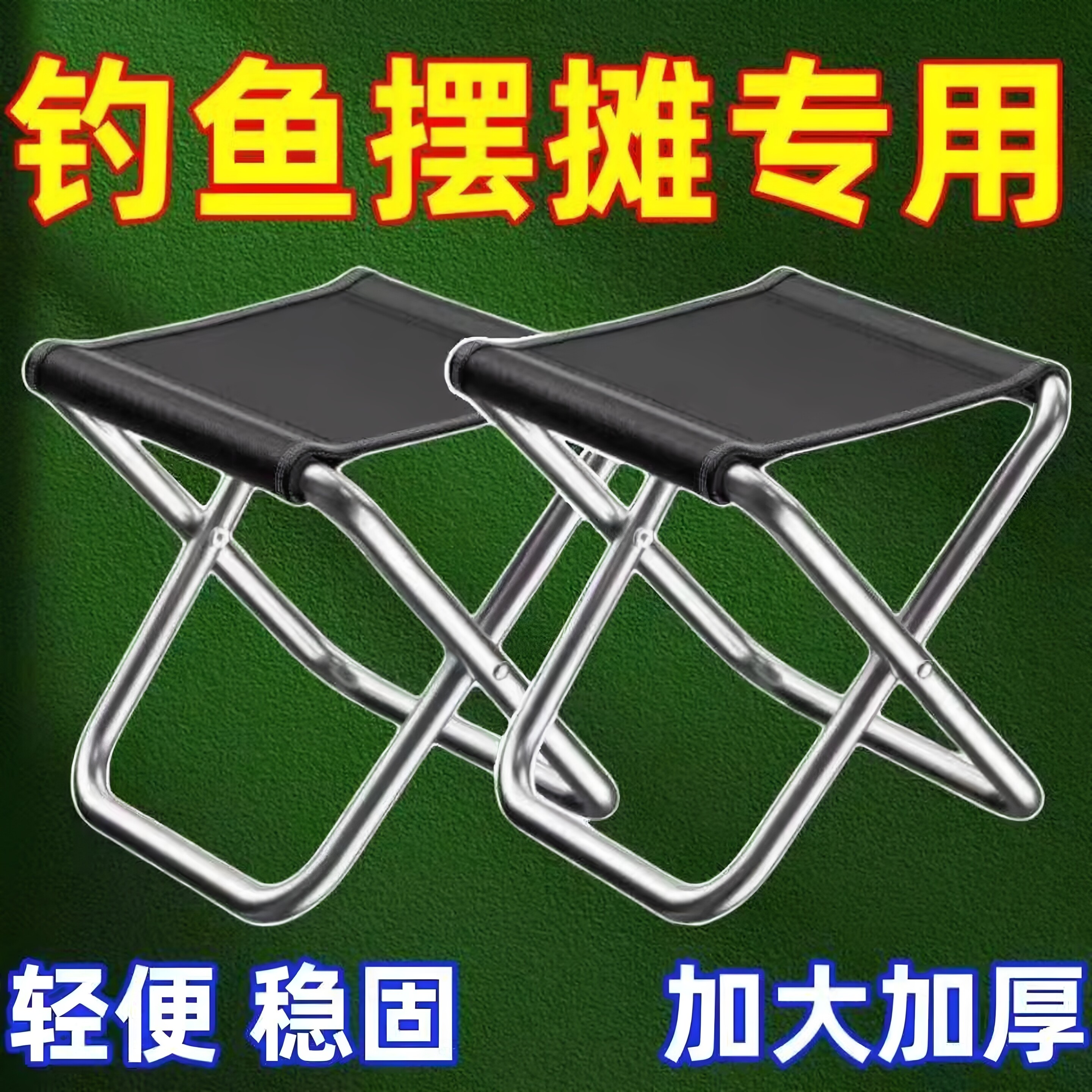 户外马扎折叠凳便携小马扎凳图片