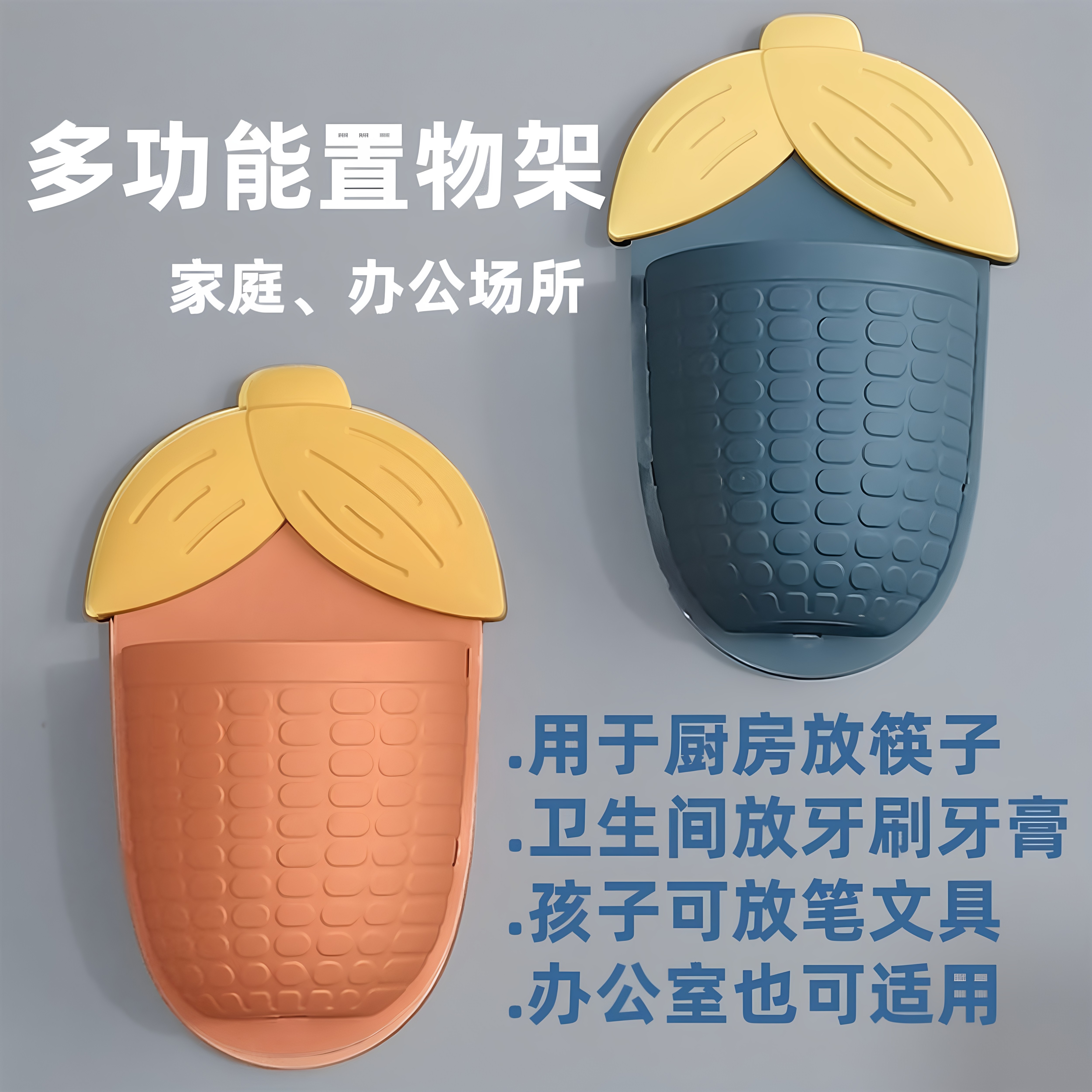 置物架壁挂筷子牙刷沥水收纳架
