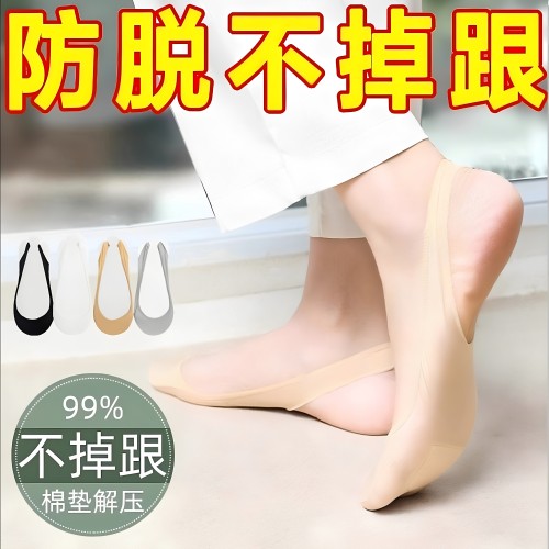 半掌船袜女防滑不掉跟夏季薄款超浅口冰丝隐形透气高跟鞋吊带袜子