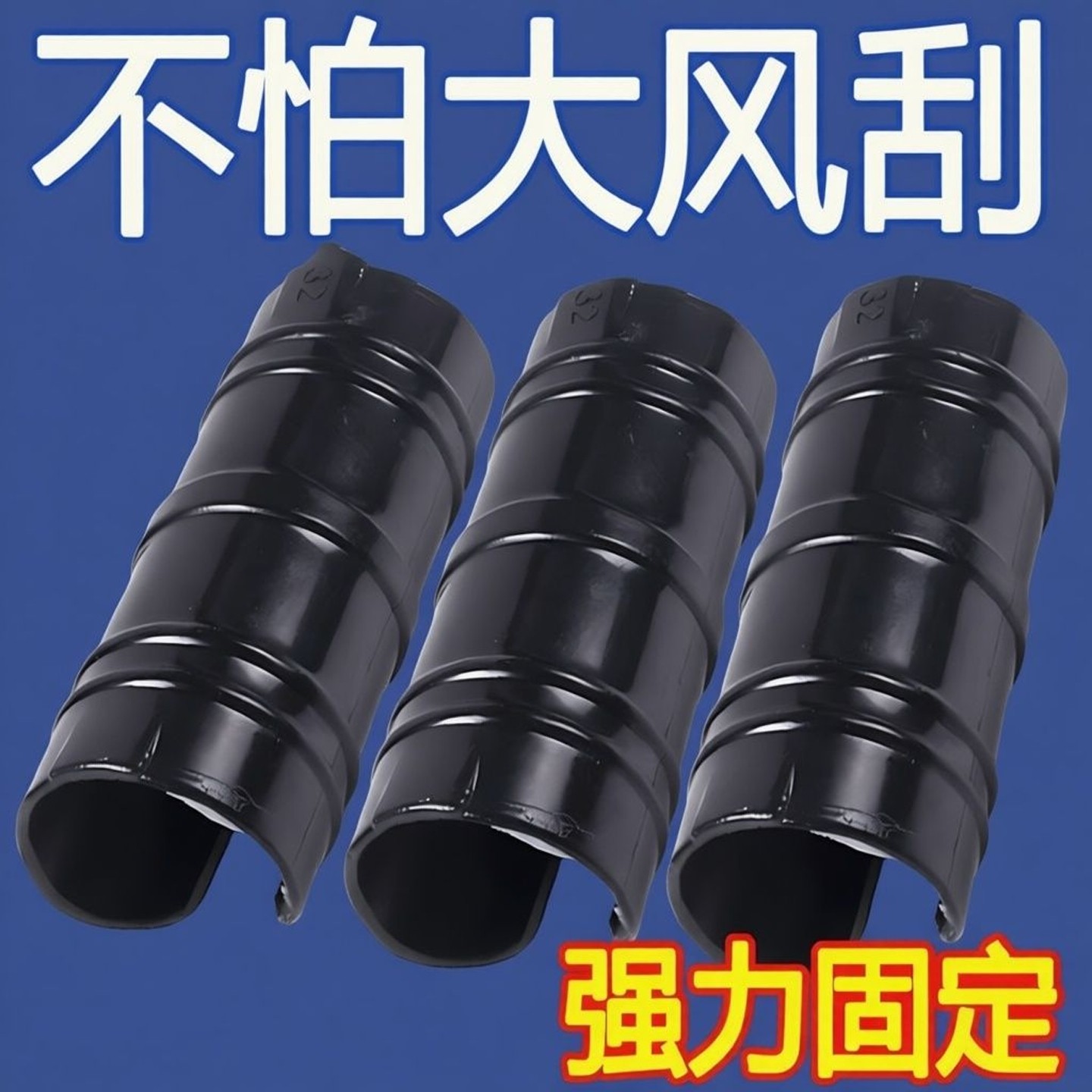 三轮车棚固定器雨帘固定夹电动车挡风被固定绳车篷布雨棚防风夹子,电动车/配件/交通工具,更多电动车零/配件,淘宝优惠券,粉丝福利购,淘宝优惠卷