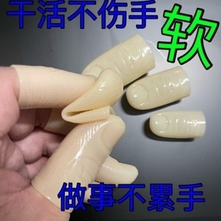 大拇指保护套手指套农用掐尖摘花椒豆角神器食指指套耐磨防滑加厚